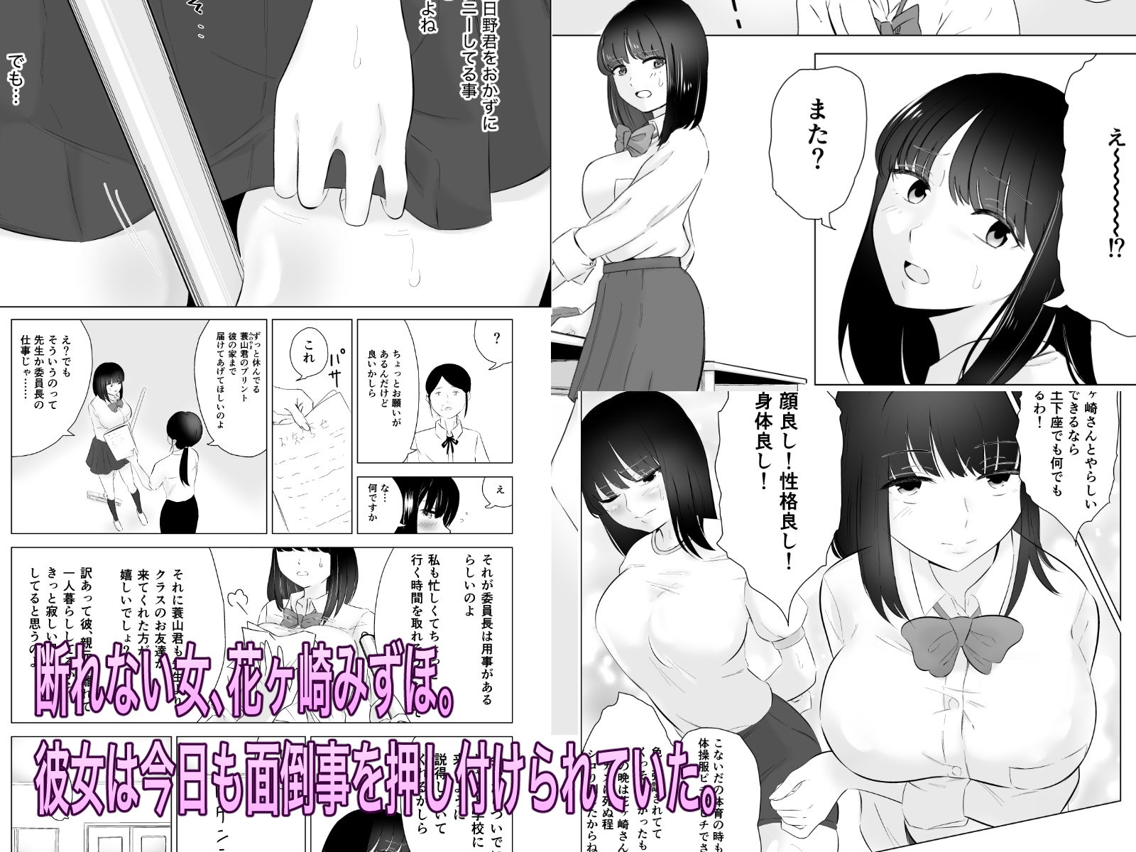 断れない花ヶ崎さんと何としてもヤりたい陰キャくん総集編_3