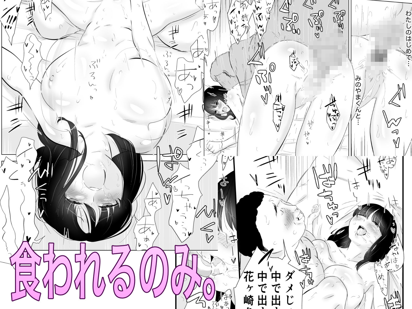 断れない花ヶ崎さんと何としてもヤりたい陰キャくん総集編_7