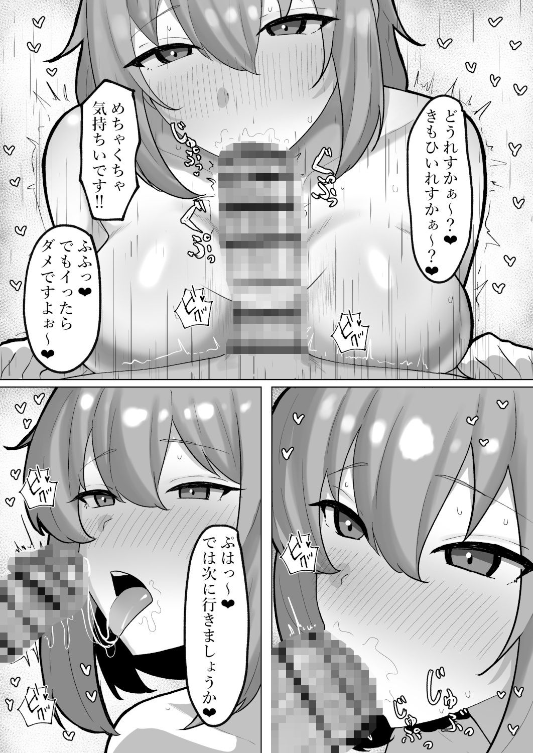 ちんトレ！ 触れて教えて、密着レッスン 画像8