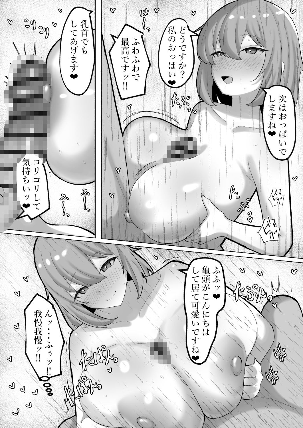 ちんトレ！ 触れて教えて、密着レッスン 画像9