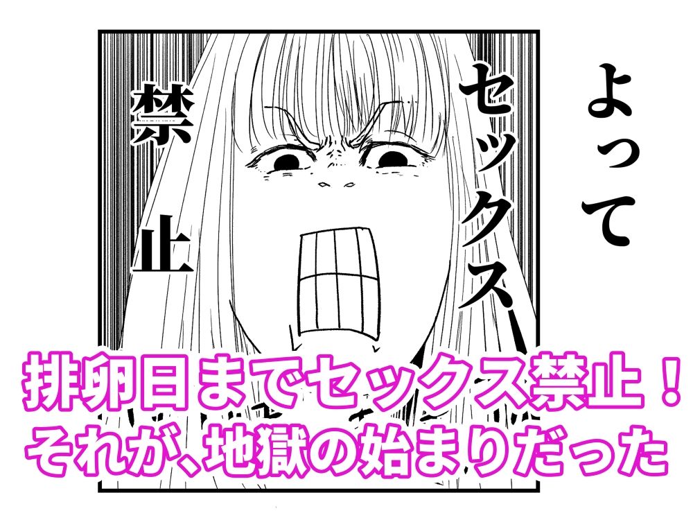 【代理出産】義母と義息子ーー禁欲を言い渡された2人は、逆に燃え上がる 画像3