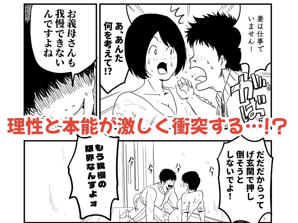 【代理出産】義母と義息子ーー禁欲を言い渡された2人は、逆に燃え上がる 画像5