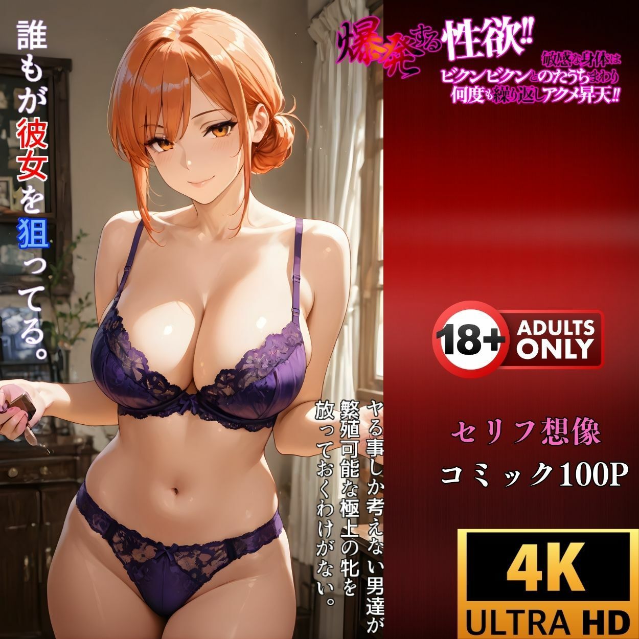 あなたの奥さん、使わせてもらってます。寝取られ記録:操作されたガハママ サンプル4