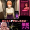 あなたの奥さん、使わせてもらってます。寝取られ記録:操作されたガハママ