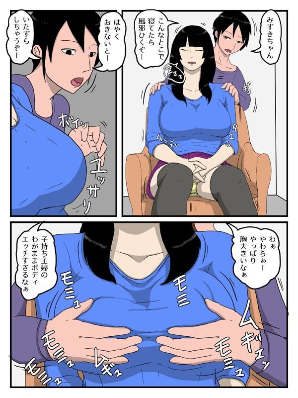 人妻で経産婦の妹が実家で居眠りしてたので 画像2