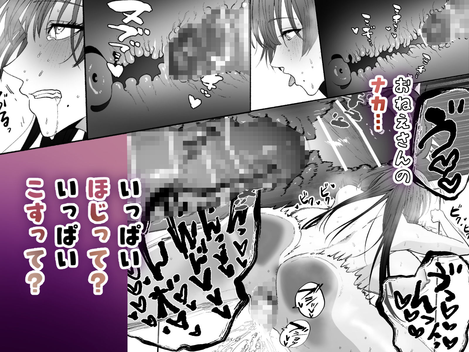 おねえさんでシコろ！ 画像5