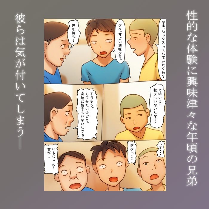 禁断の家庭関係を描くデジタルノベル同人作品