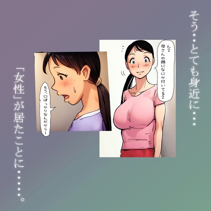 禁断の家庭関係を描くデジタルノベル同人作品