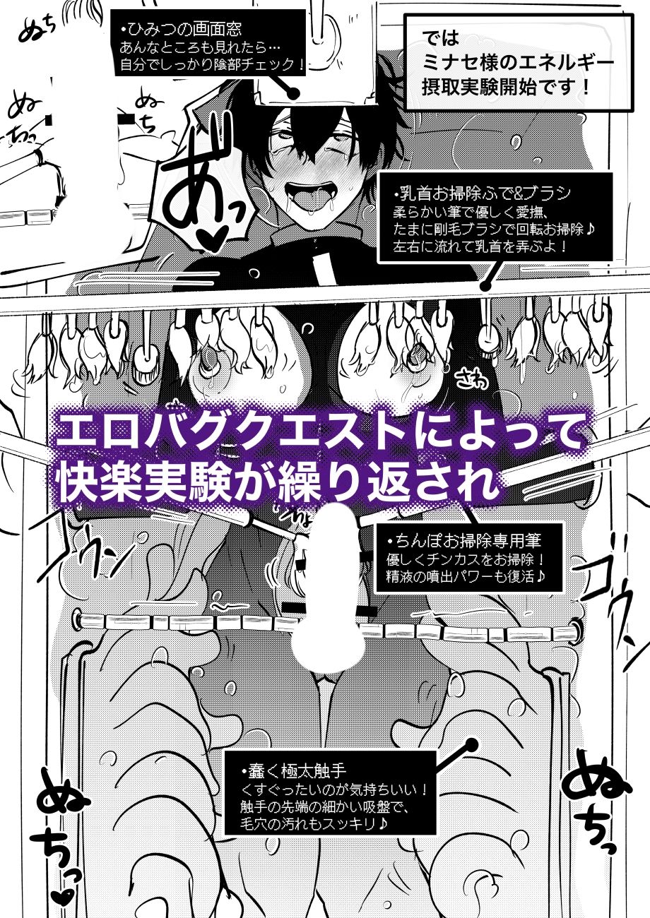 ゲーム世界に転生したらバグったモブにえっちなコトされるメス男子【正規ルート・宿屋エロクエスト】 画像2