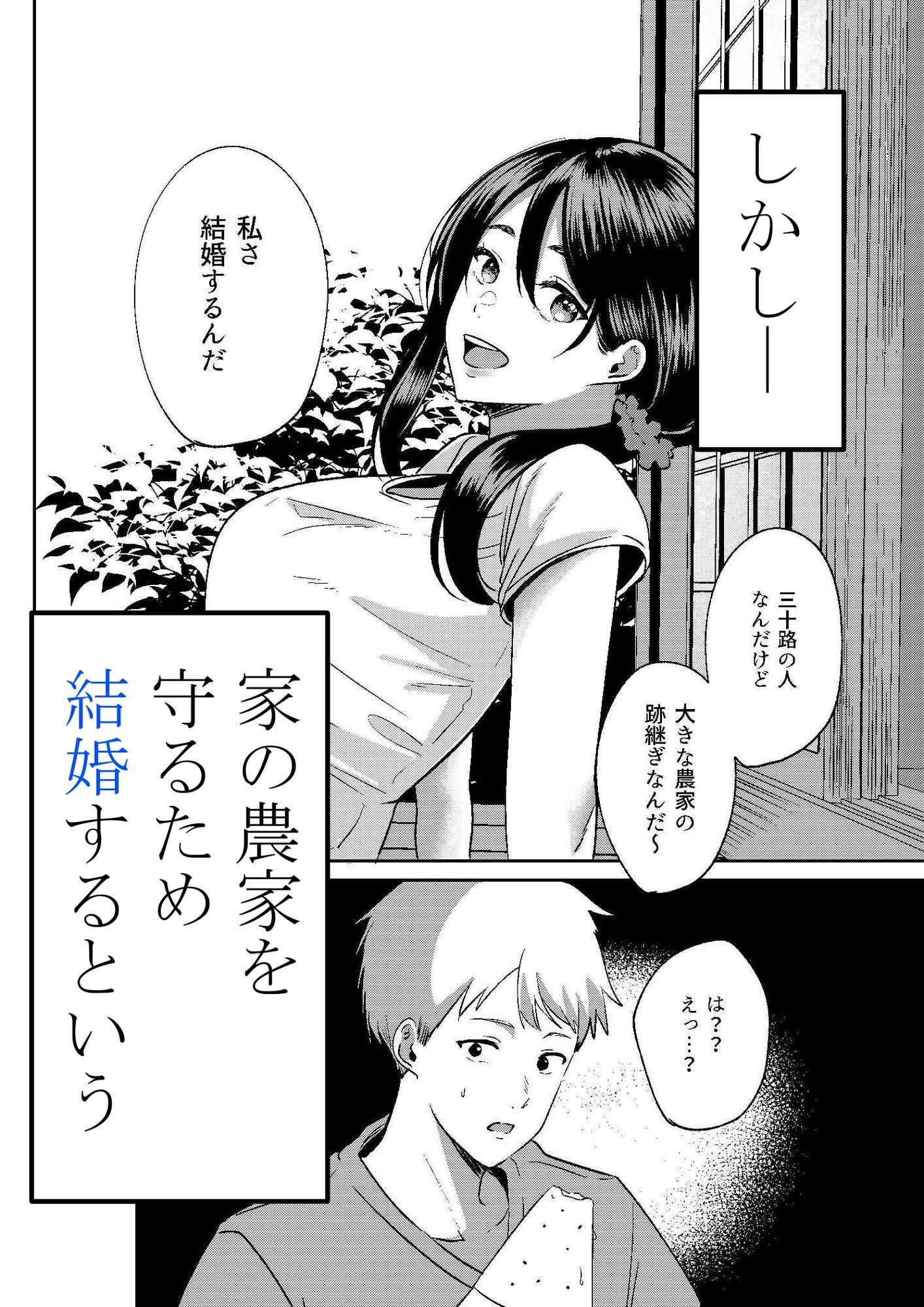 田舎のお姉さんとひと夏の恋人ごっこ 画像4