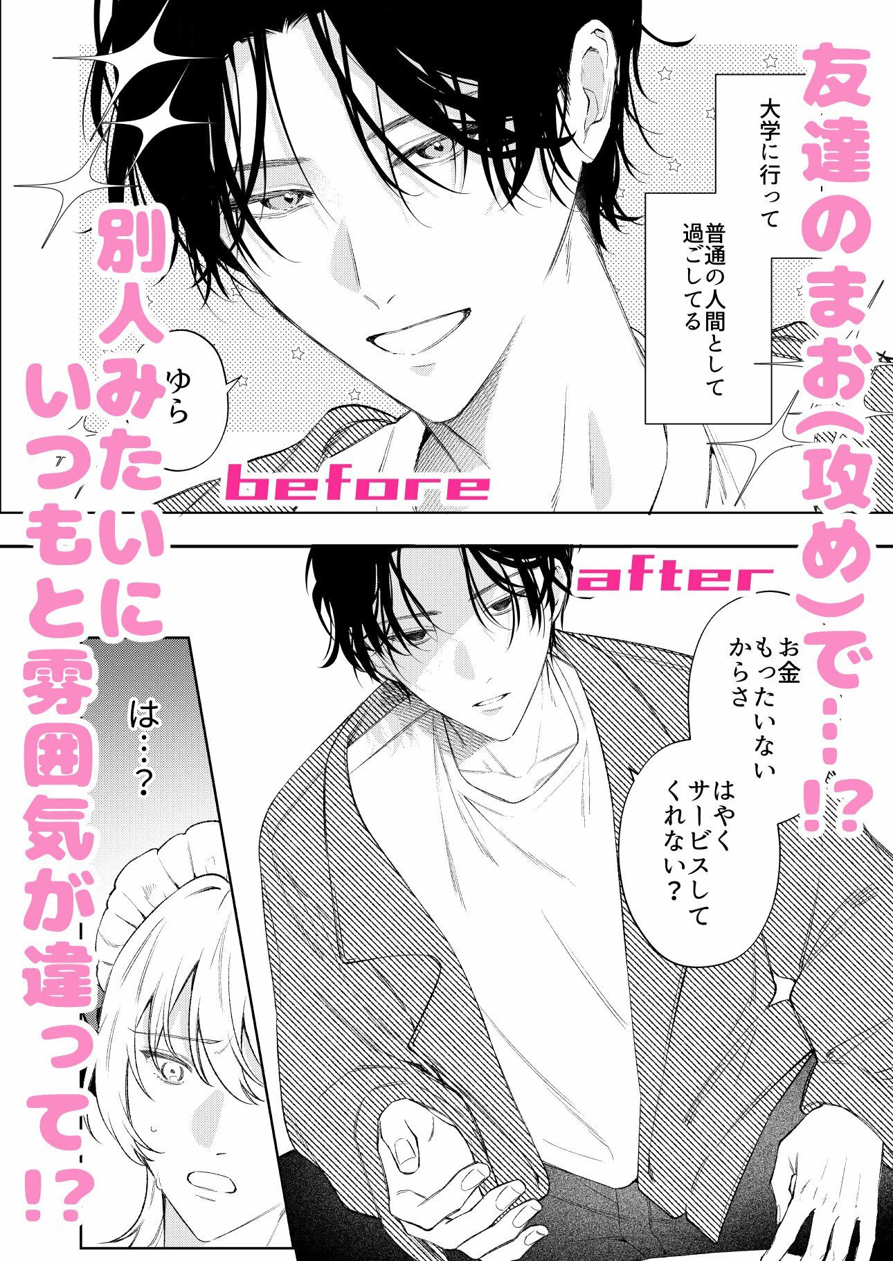 小悪魔インキュバスはあまい嘘をつく サンプル4