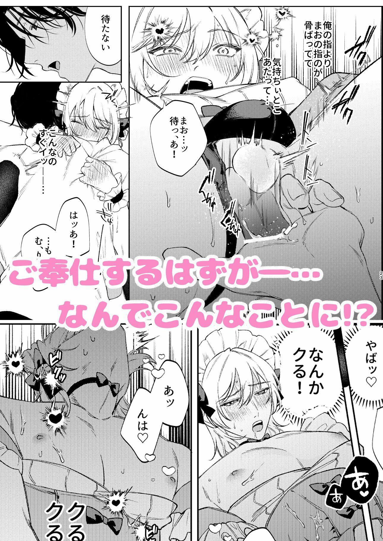 小悪魔インキュバスはあまい嘘をつく サンプル6