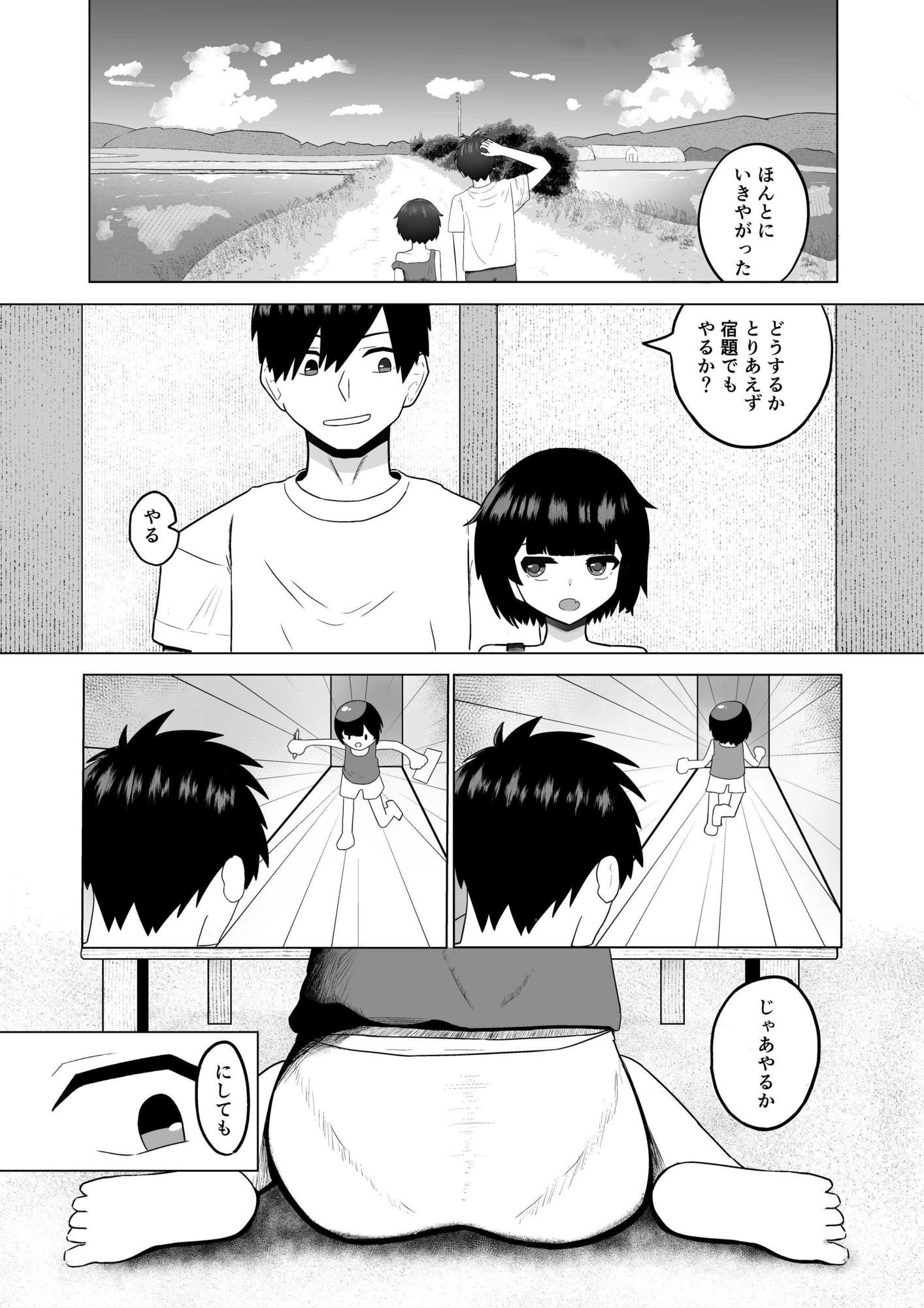 田舎と姪とお風呂場で4