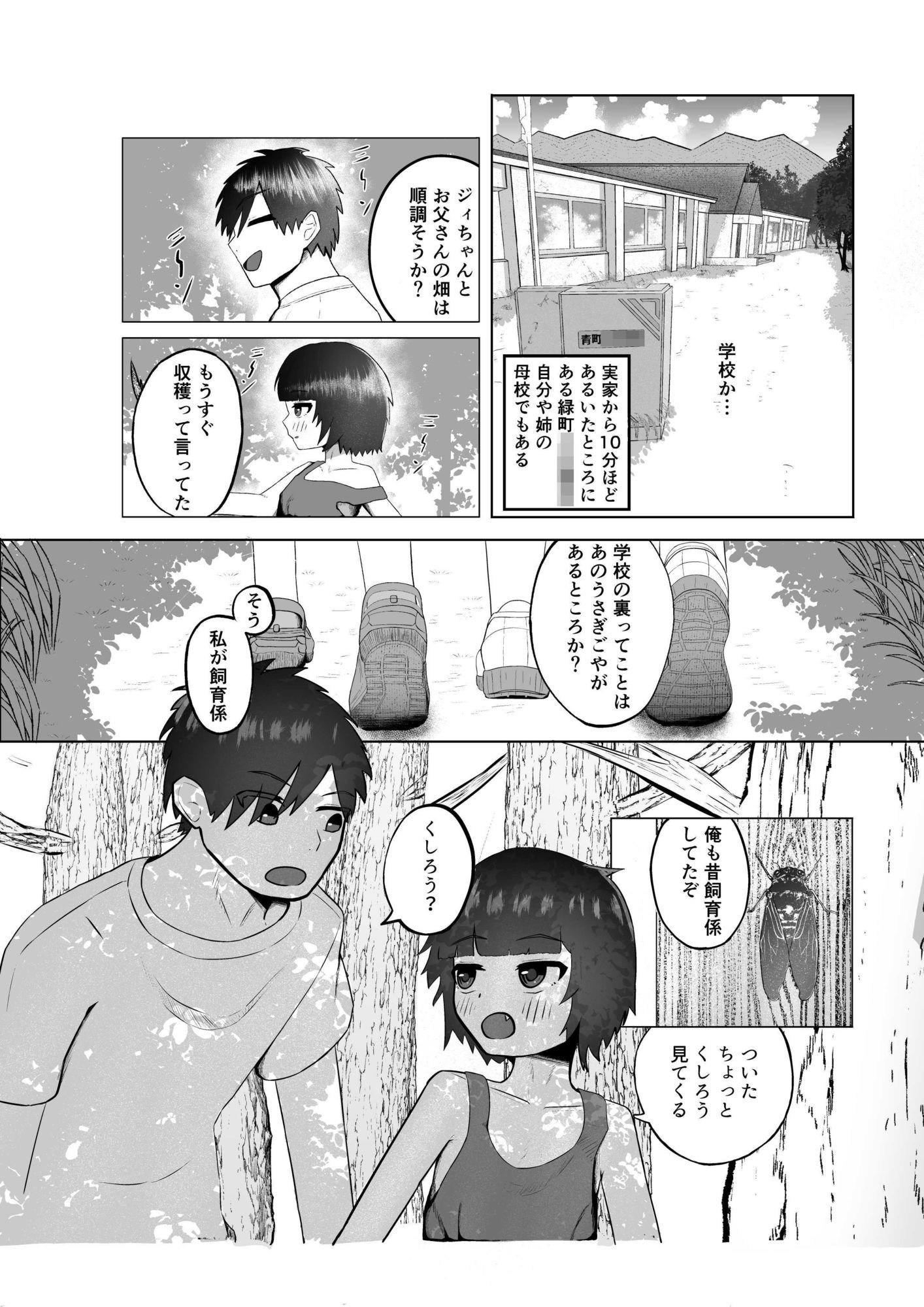 田舎と姪とお風呂場で6