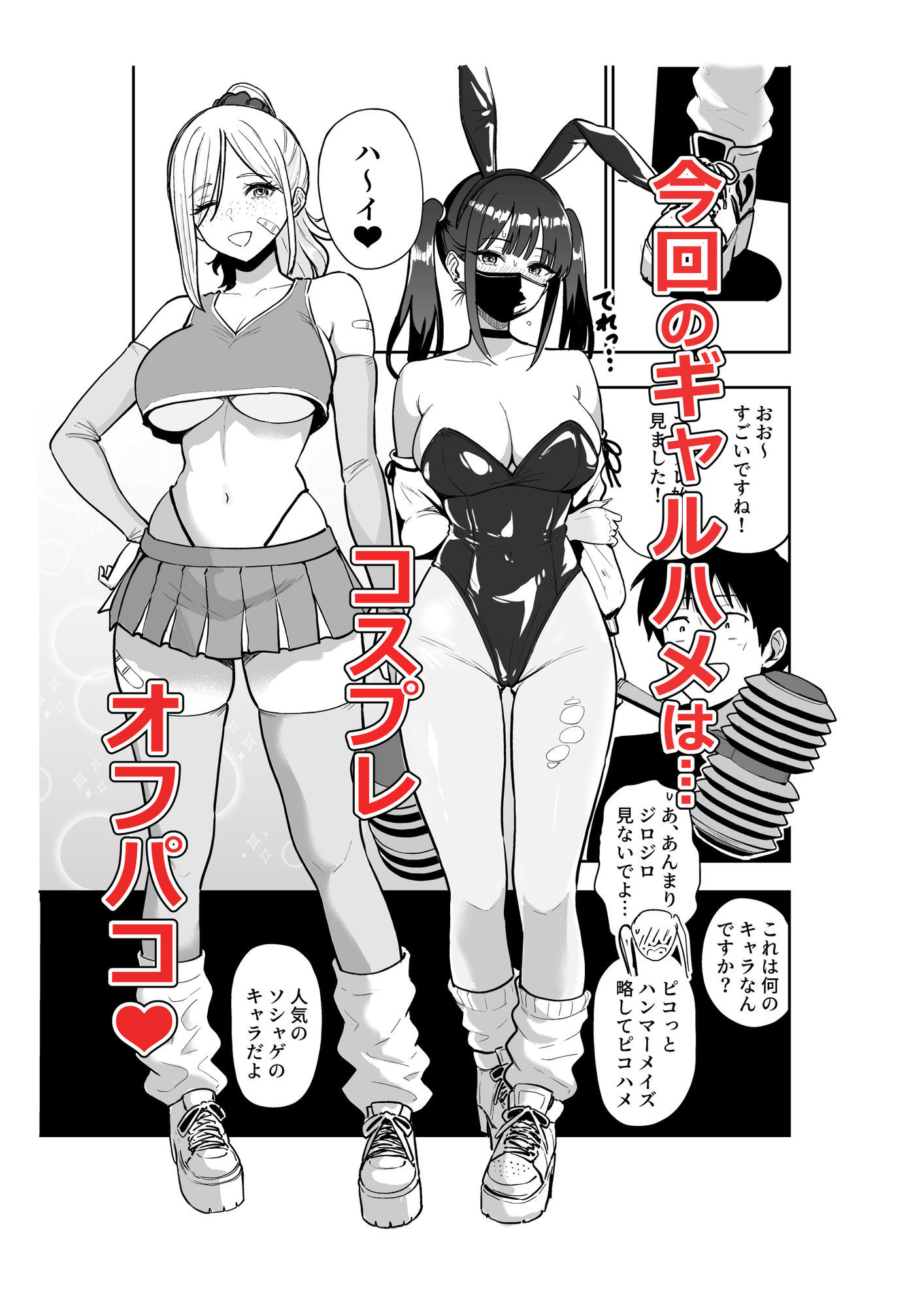 ギャルとめっちゃ生ハメ中出しえっちするハナシ ＃6.5 サンプル画像