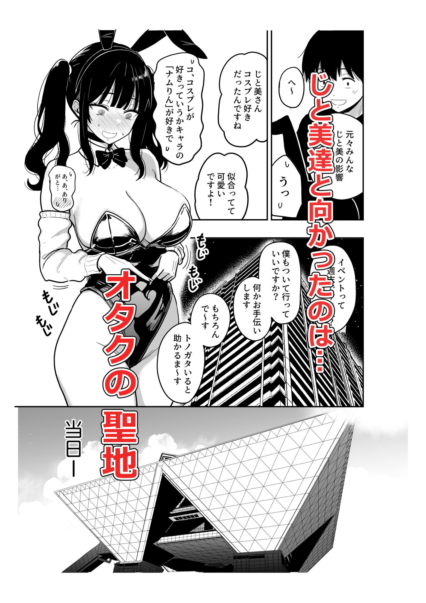 ギャルとめっちゃ生ハメ中出しえっちするハナシ ＃6.5 サンプル画像