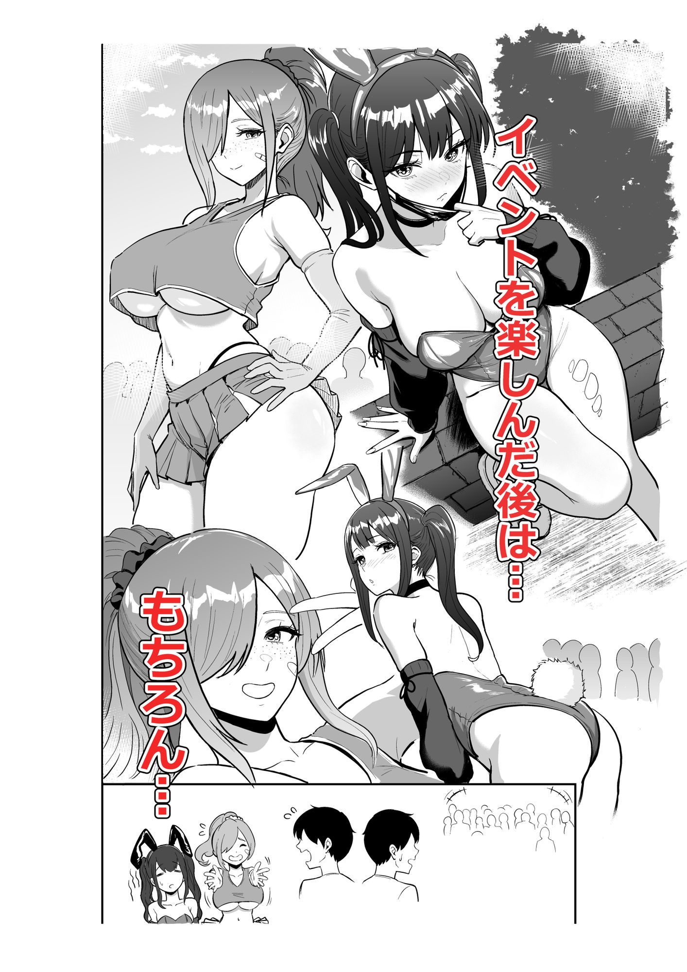 ギャルとめっちゃ生ハメ中出しえっちするハナシ ＃6.5 サンプル画像