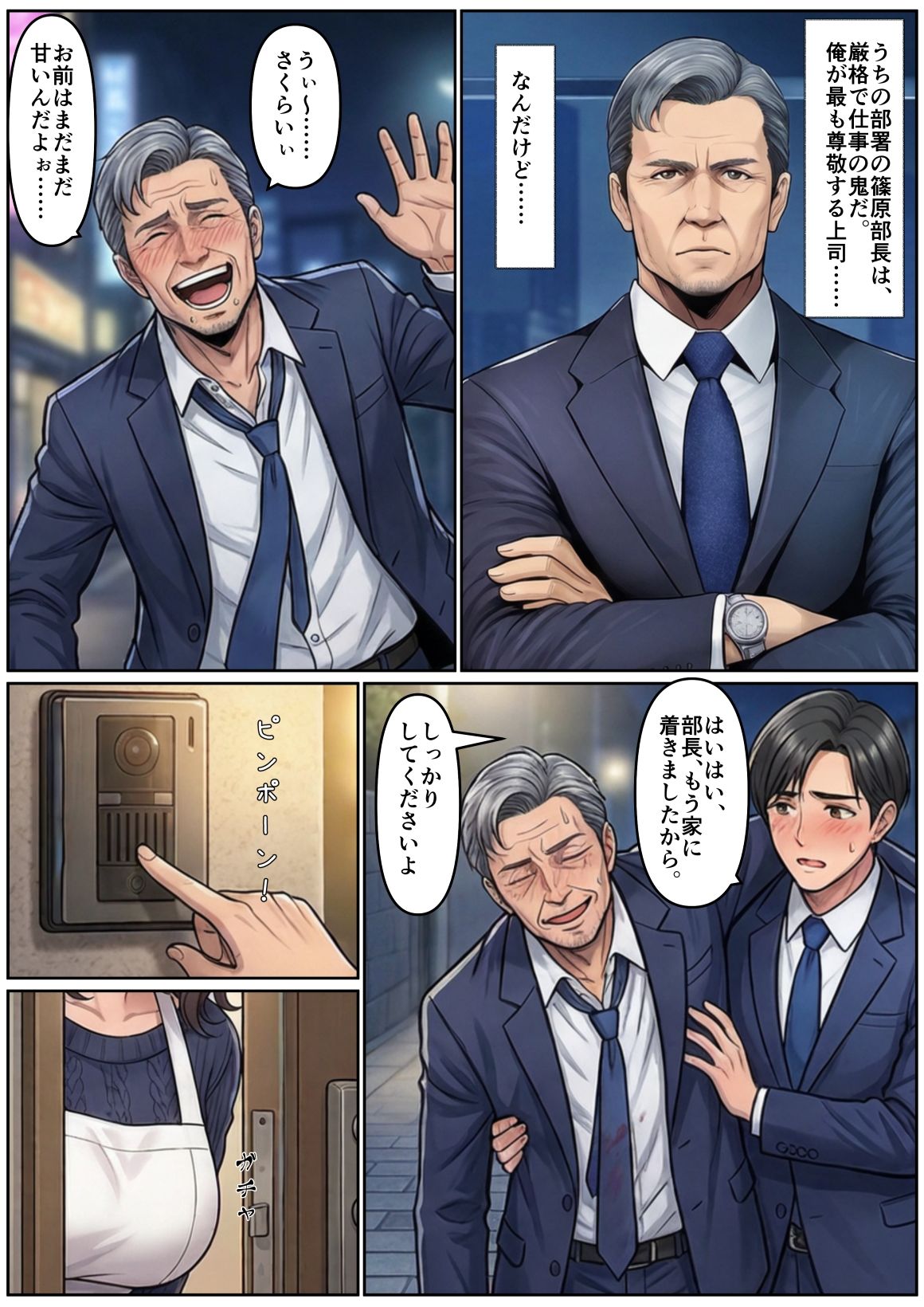 「声、出しちゃダメよ？」〜上司の妻の甘くて危険なご褒美〜 画像1