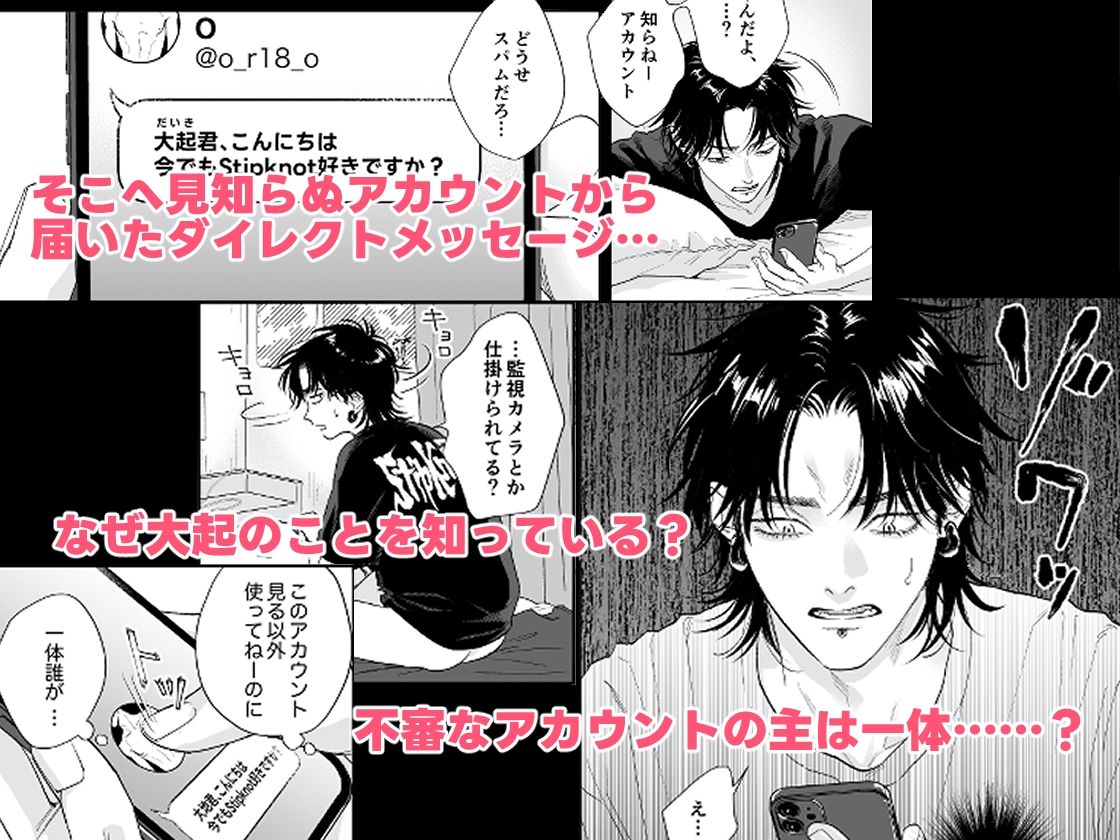 エロ垢に告られたのでオフパコしてみた サンプル2