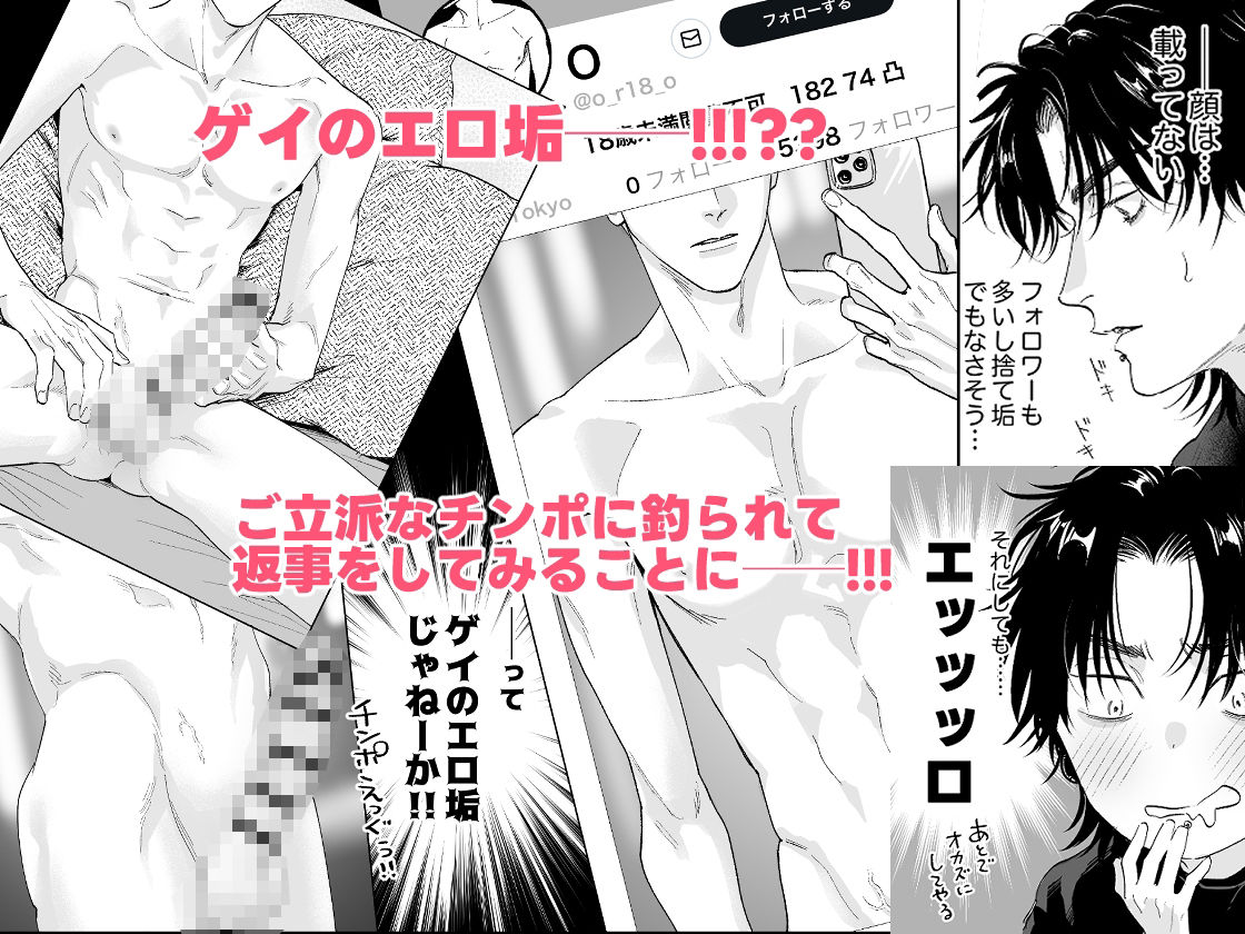 エロ垢に告られたのでオフパコしてみた サンプル3