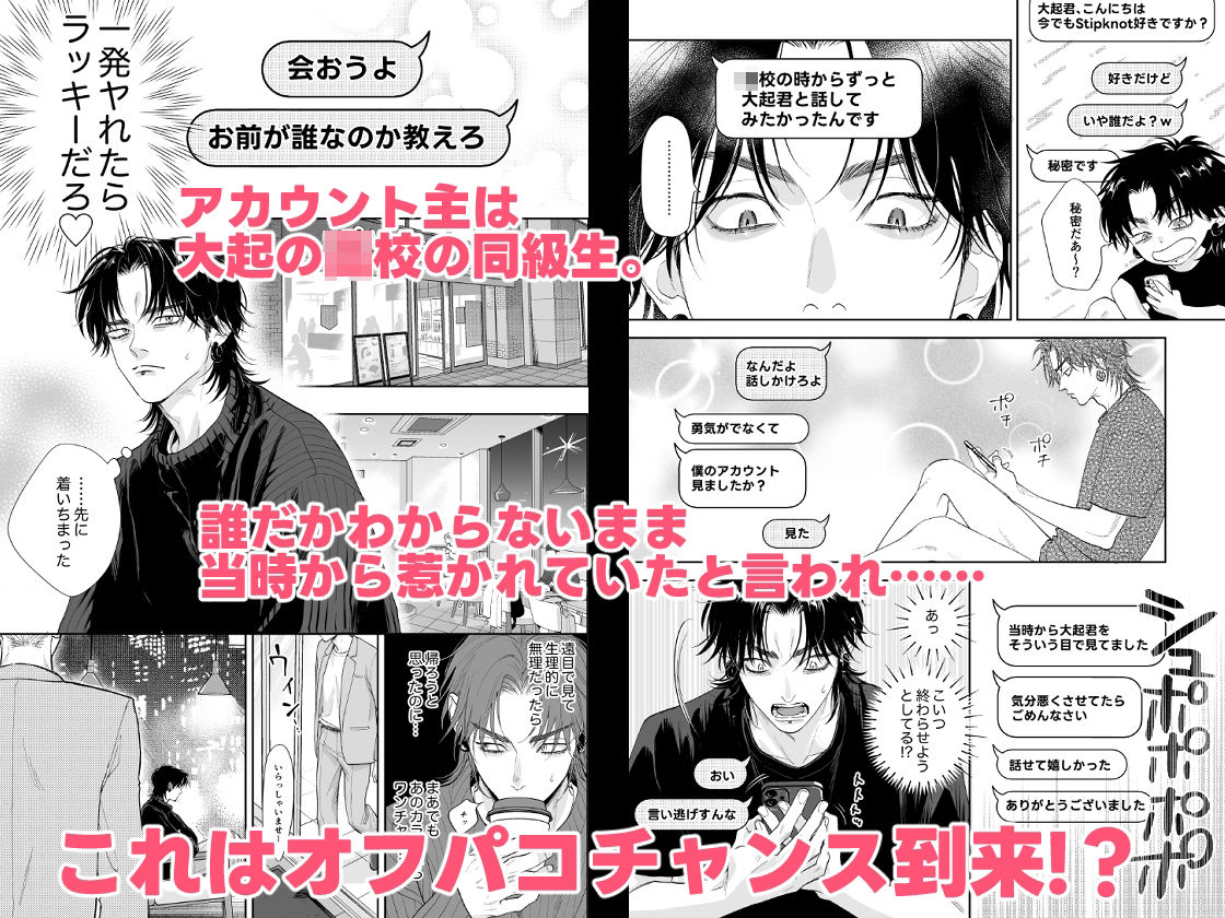 エロ垢に告られたのでオフパコしてみた サンプル4