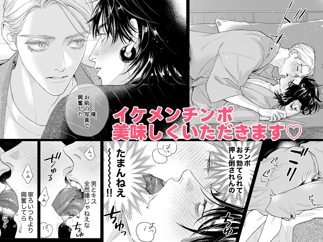 エロ垢に告られたのでオフパコしてみた サンプル6