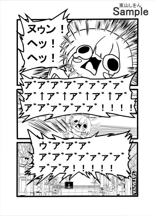 未〇年に戻された日のサンプル画像2