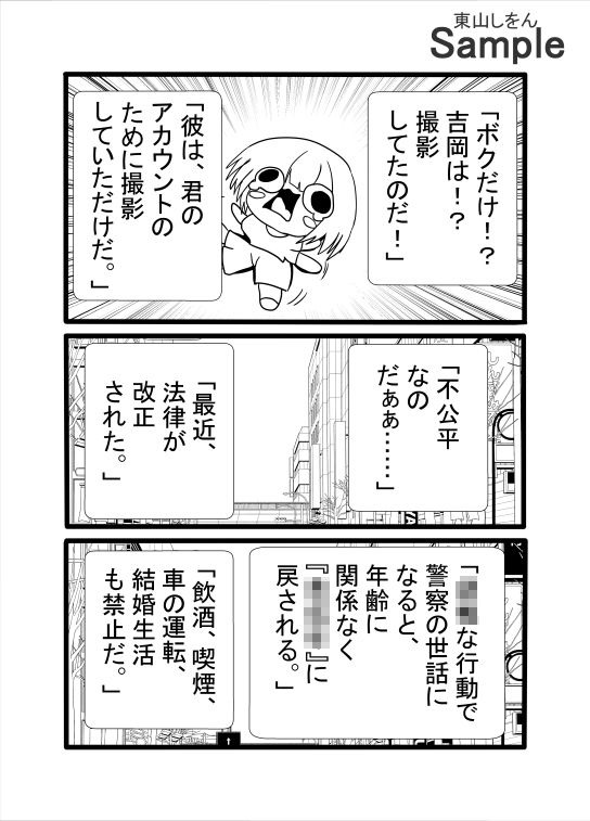 未〇年に戻された日のサンプル画像4
