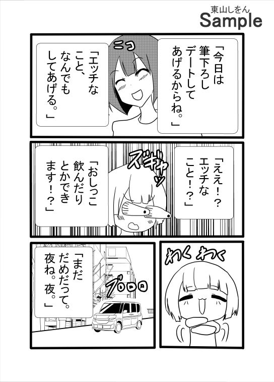 未〇年に戻された日のサンプル画像5