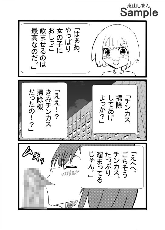 未〇年に戻された日のサンプル画像6