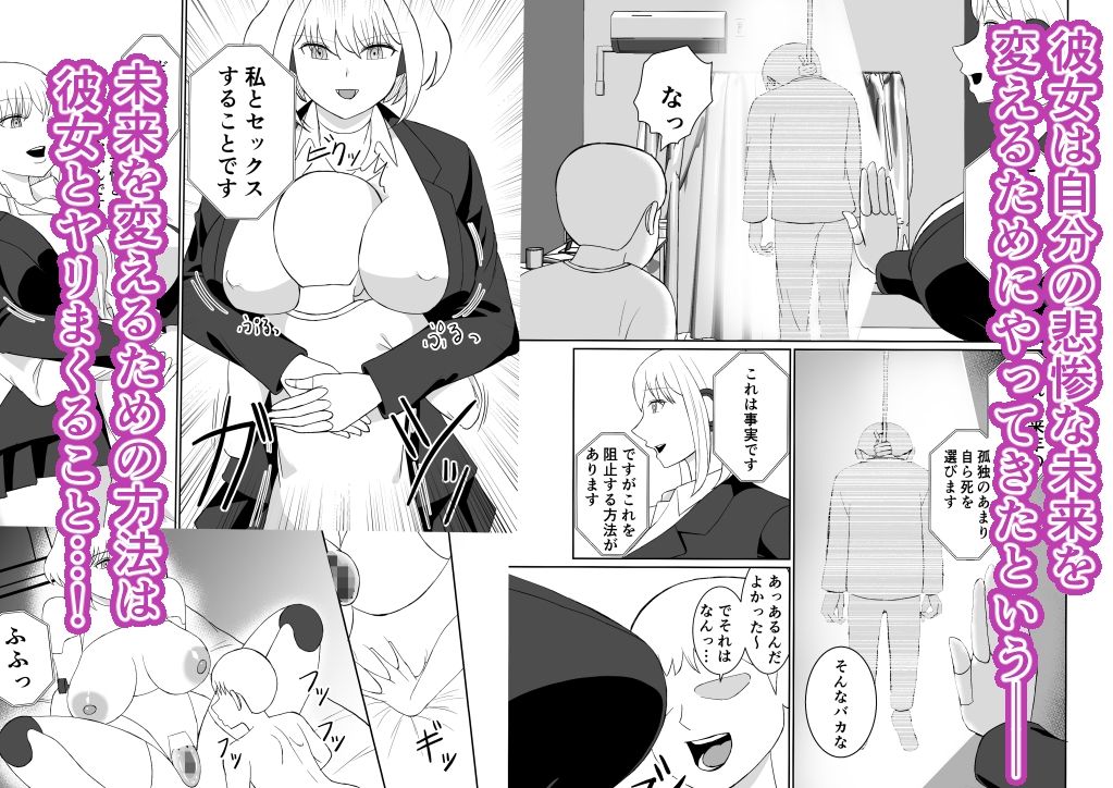 セクサロイドのおかげで今日も頑張れる 画像2