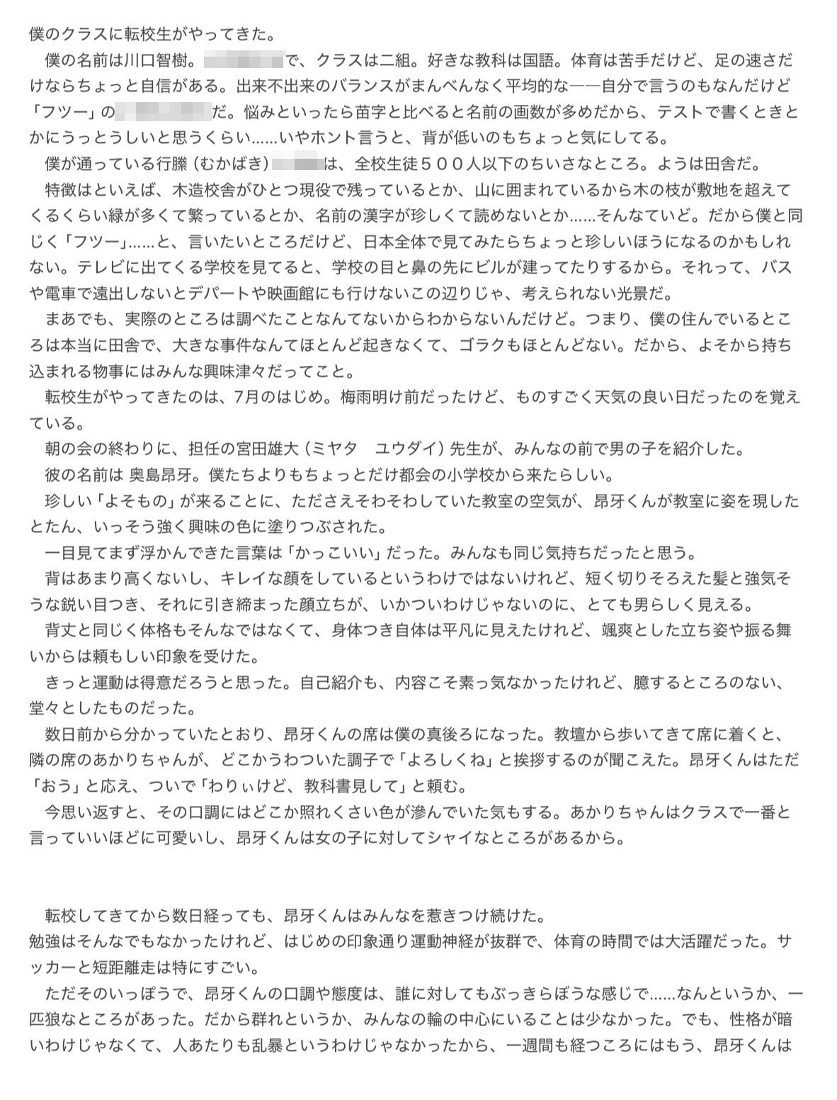 激化のサンプル画像2