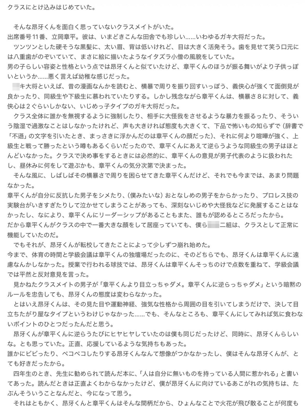 激化のサンプル画像3