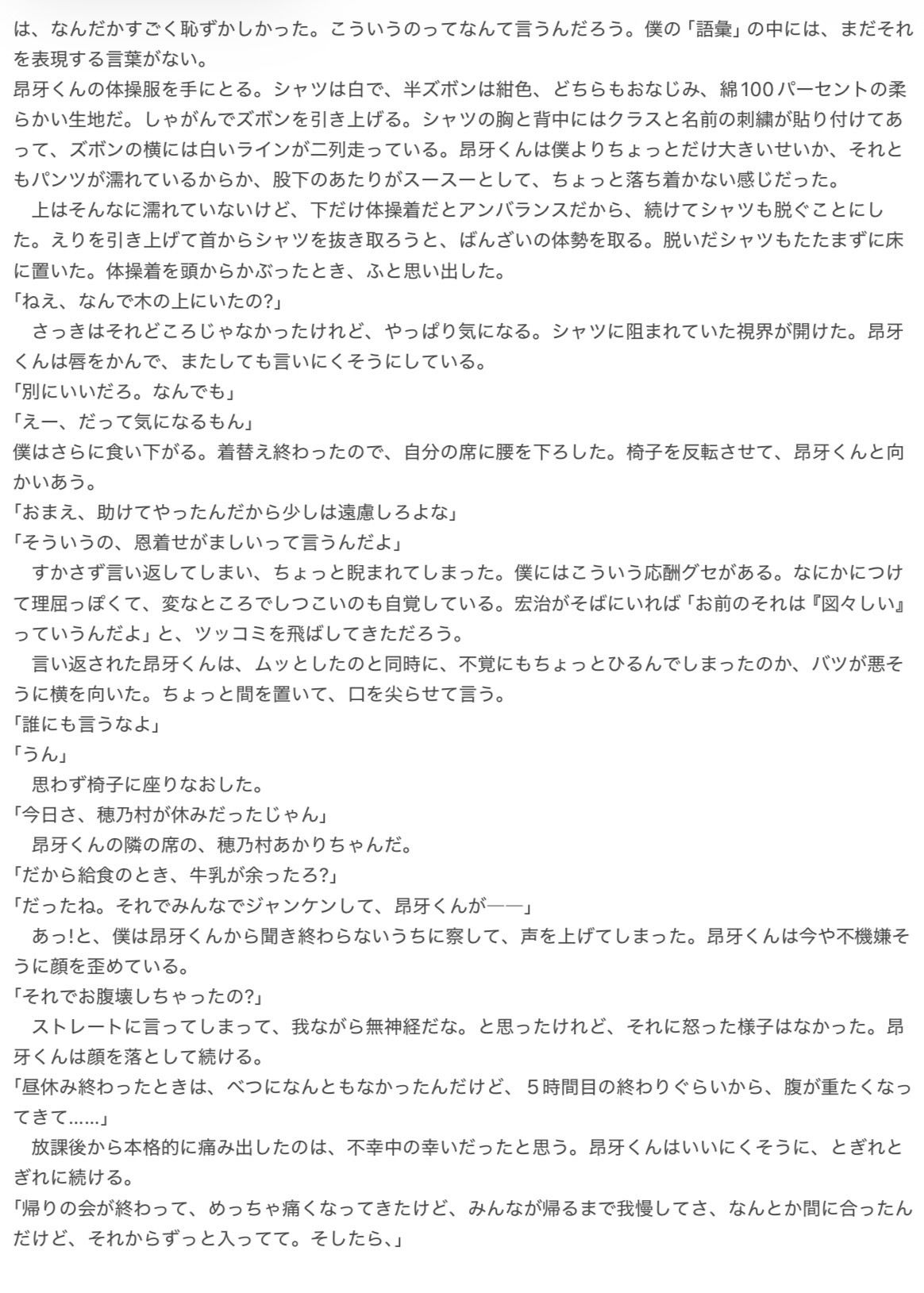 激化のサンプル画像4