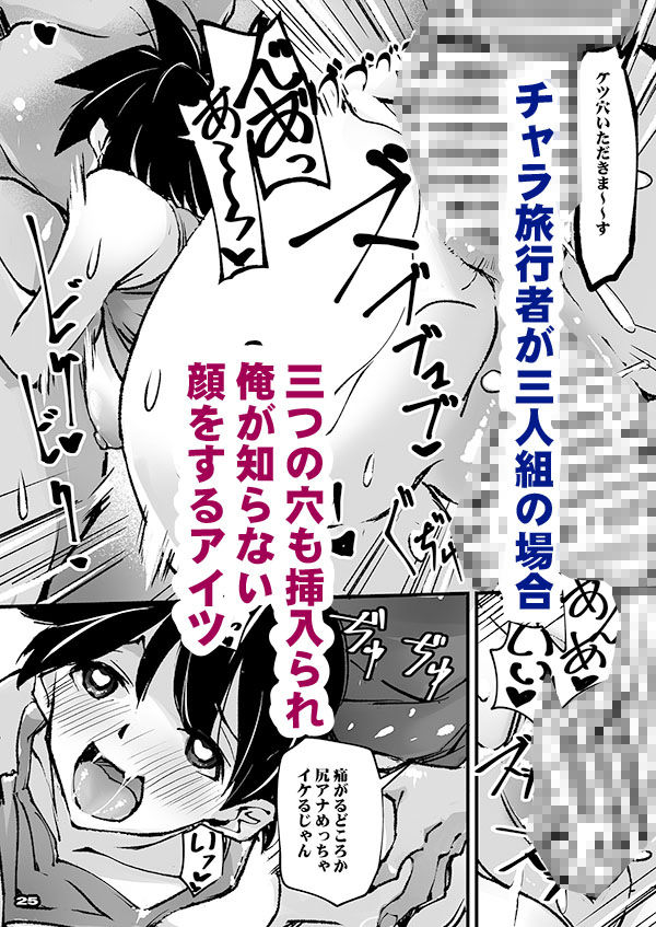 僕のボーイッシュ幼なじみがチャラ旅行者を案内してNTRれる 画像7