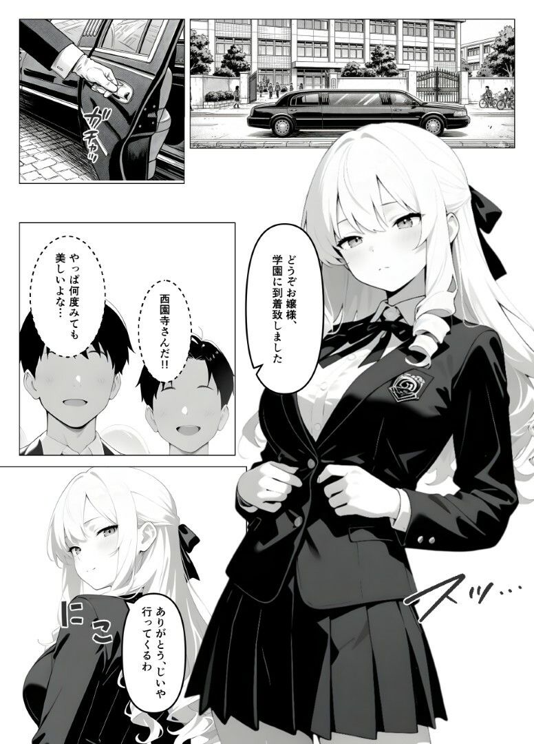 処女のお嬢様が教室でオナニーを！？ 画像1