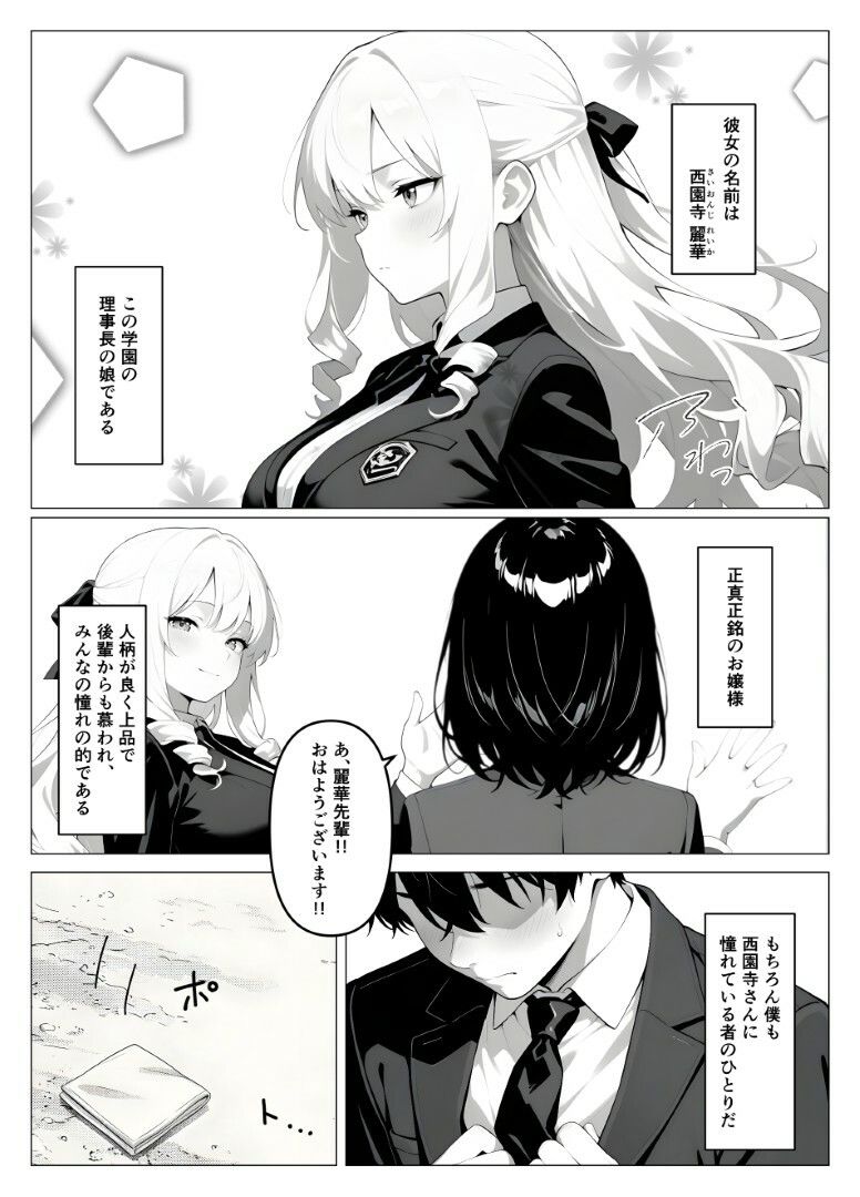 処女のお嬢様が教室でオナニーを！？ 画像2