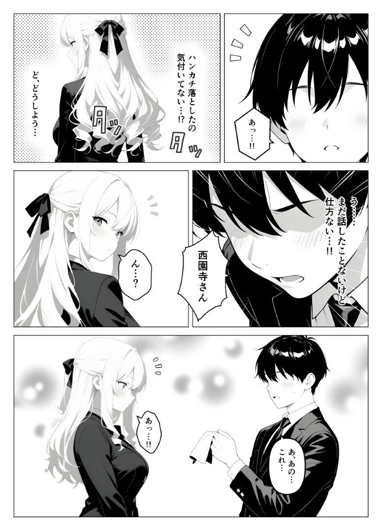 処女のお嬢様が教室でオナニーを！？ 画像3