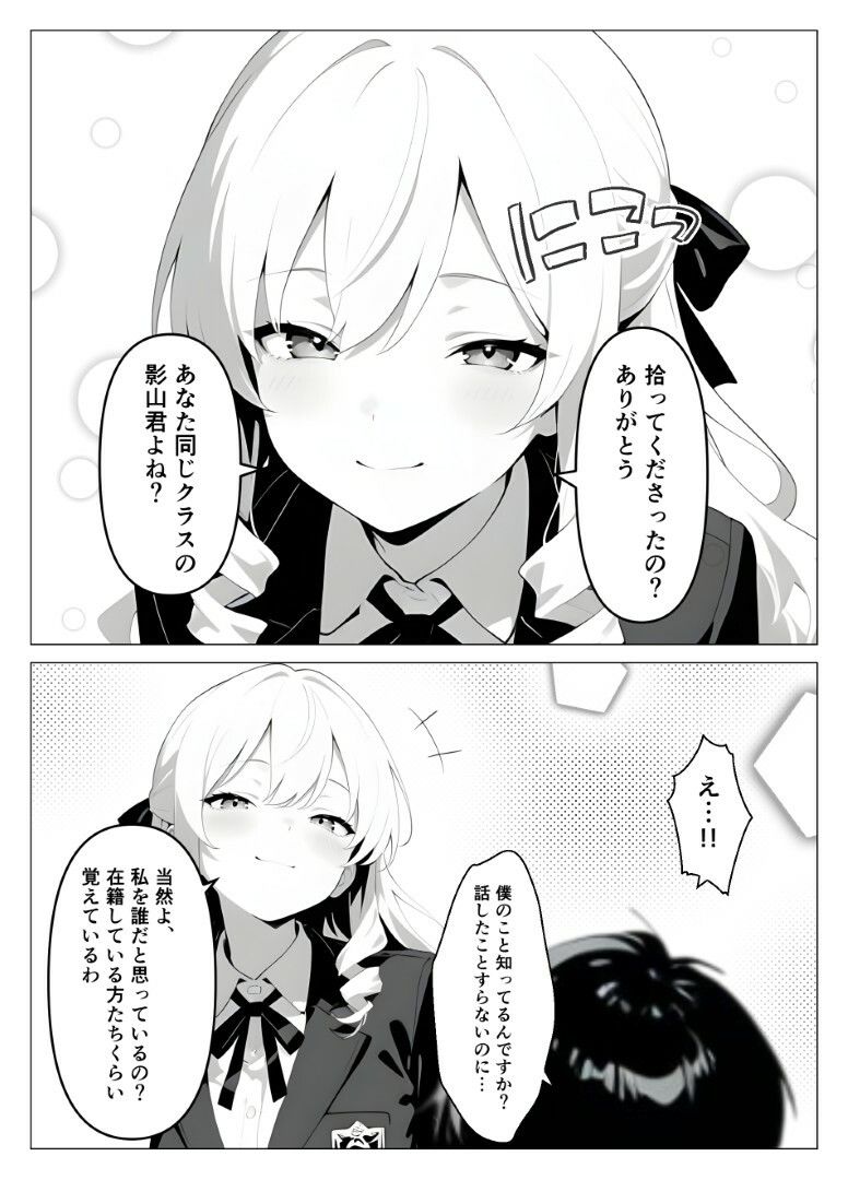 処女のお嬢様が教室でオナニーを！？ 画像4