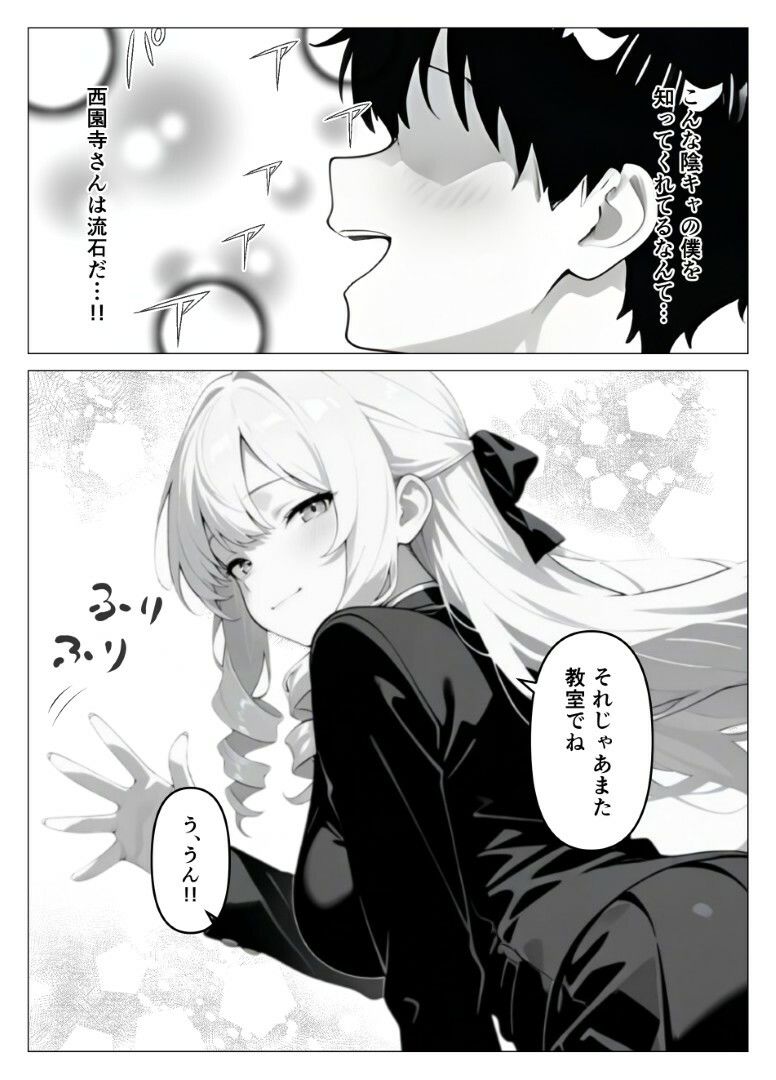 処女のお嬢様が教室でオナニーを！？ 画像5