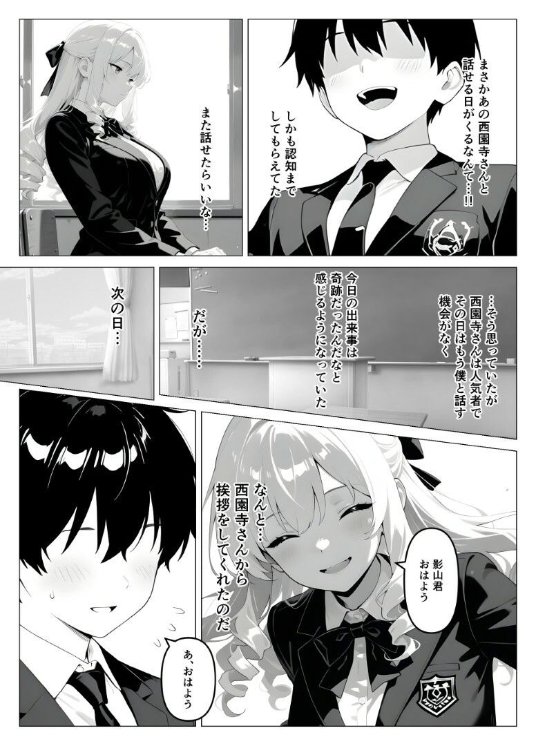 処女のお嬢様が教室でオナニーを！？ 画像6