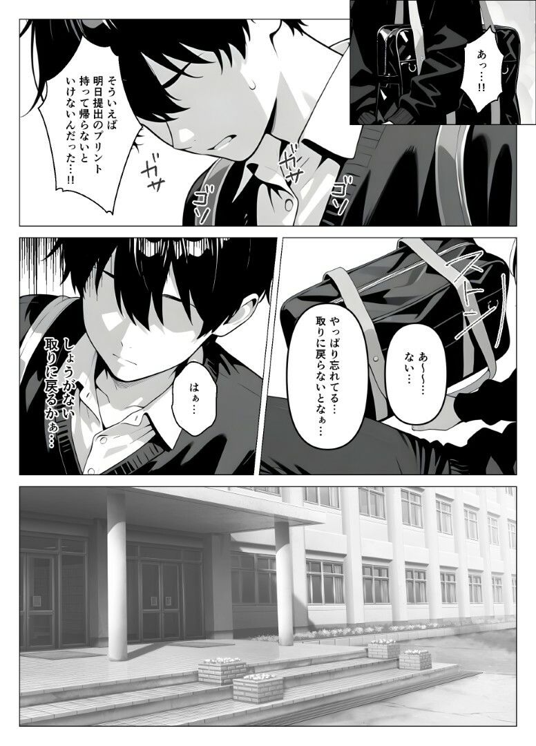 処女のお嬢様が教室でオナニーを！？ 画像8