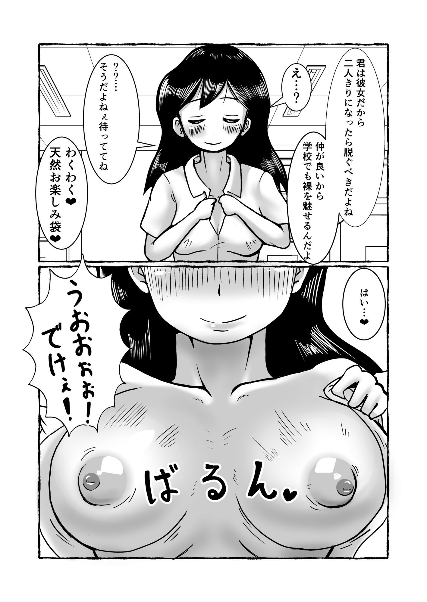 洗脳アプリで好き放題！？間宮香織編 サンプル4