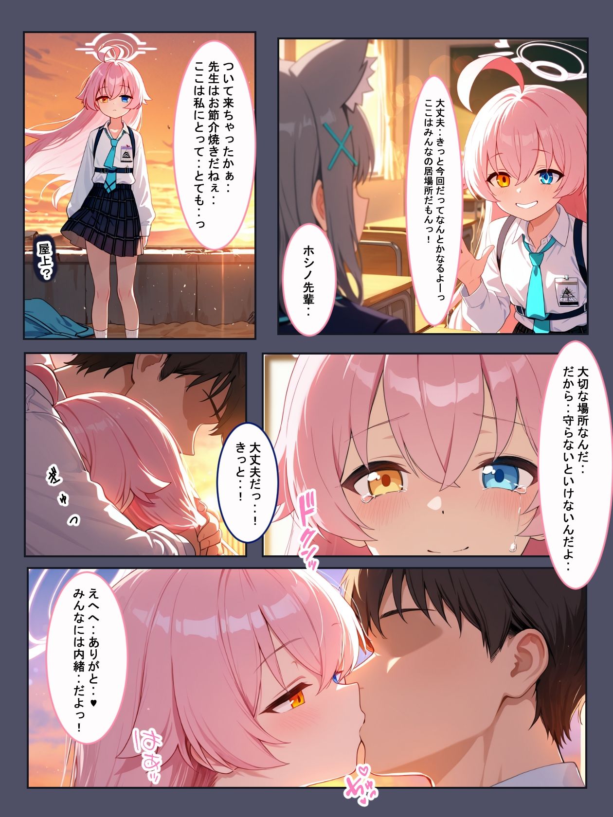 先生の精子がみんなに狙われてます! 画像4