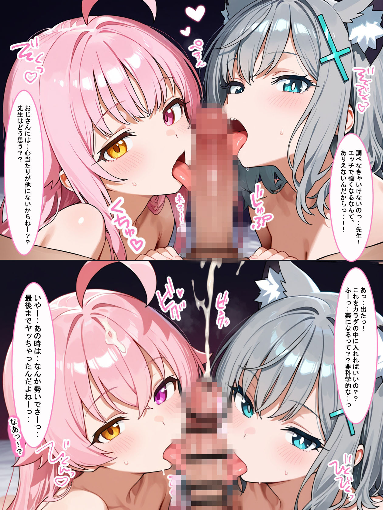 先生の精子がみんなに狙われてます! 画像8