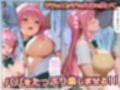 放課後、彼女たちはパパと会う〜ララと里紗の秘密のパパ活〜