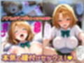 放課後、彼女たちはパパと会う〜ララと里紗の秘密のパパ活〜