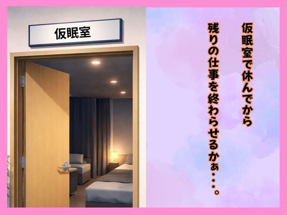 仕事サボってるダウナーギャル部下にムラムラ我慢できず、仮眠室で「だるっ・・」って言われながら連続搾精された件 画像5