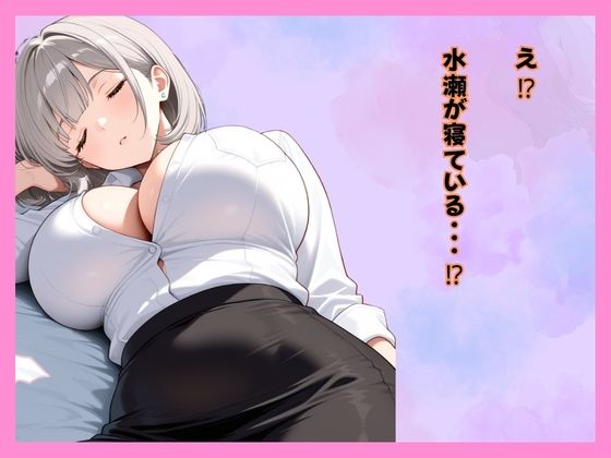 仕事サボってるダウナーギャル部下にムラムラ我慢できず、仮眠室で「だるっ・・」って言われながら連続搾精された件 画像6