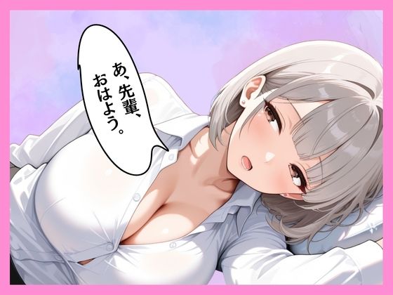 仕事サボってるダウナーギャル部下にムラムラ我慢できず、仮眠室で「だるっ・・」って言われながら連続搾精された件 画像7